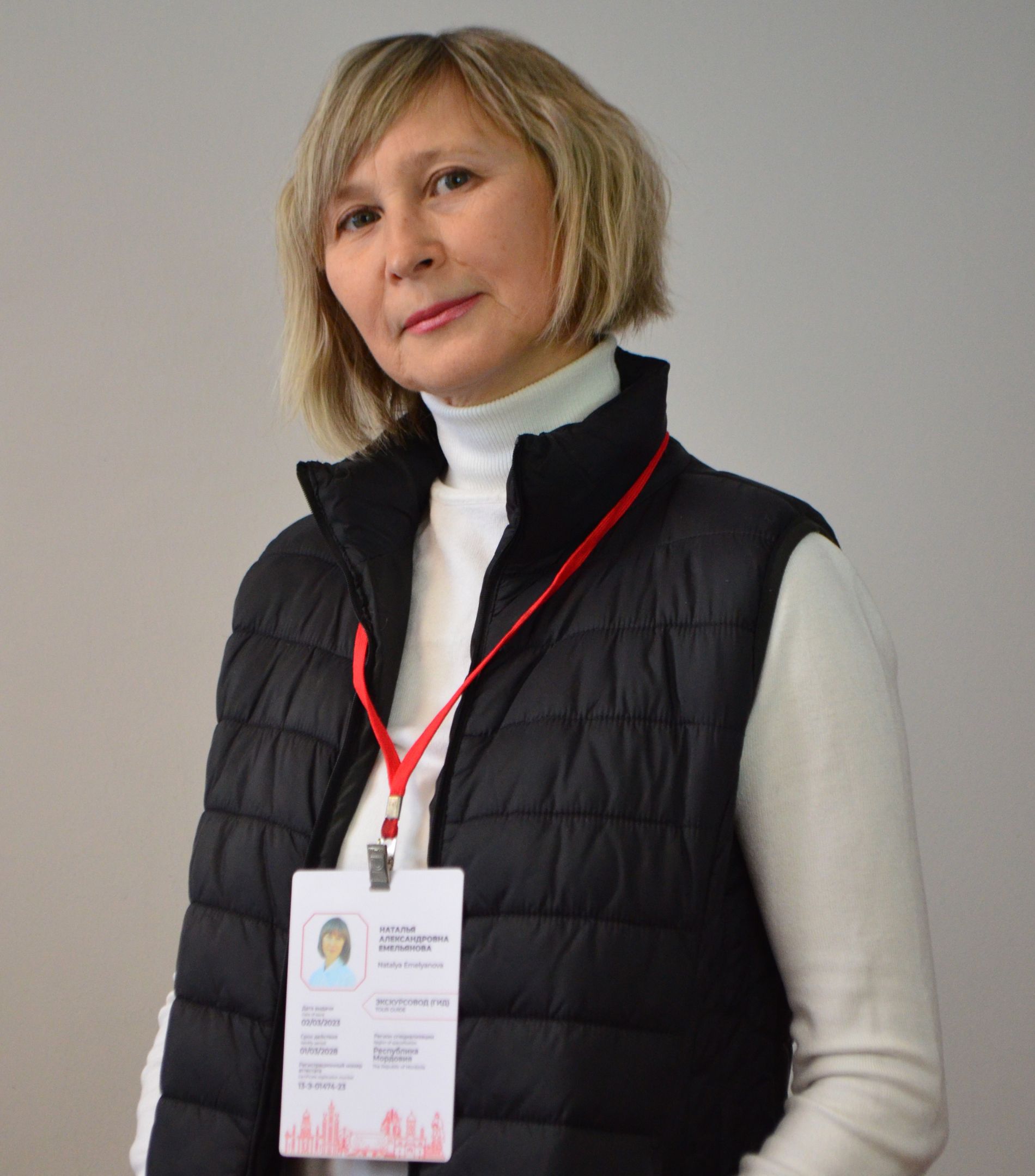 Емельянова Наталья